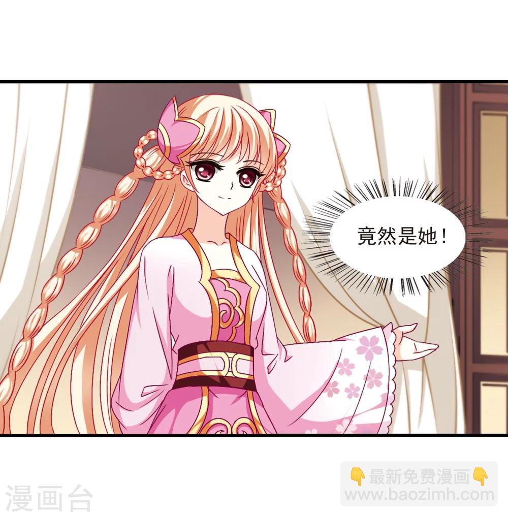 🍻风起苍岚 第97话 收徒风波2 第12页
