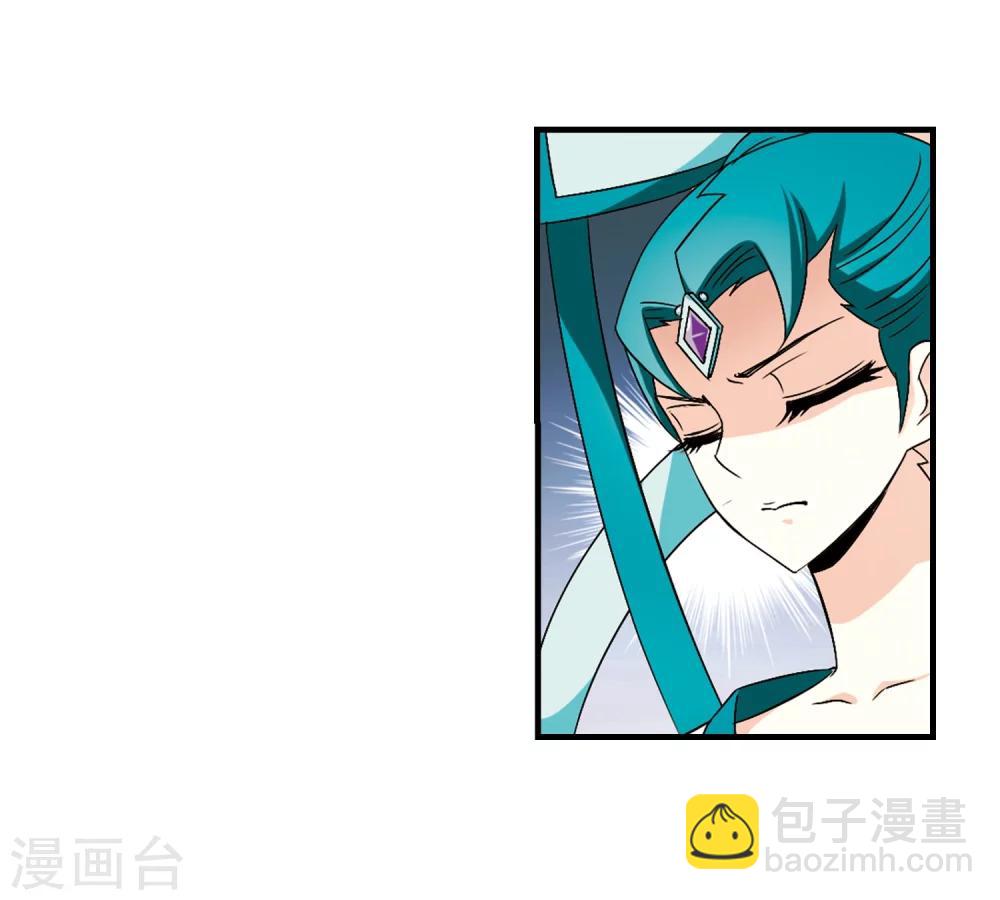 🍻风起苍岚 第97话 收徒风波2 第17页