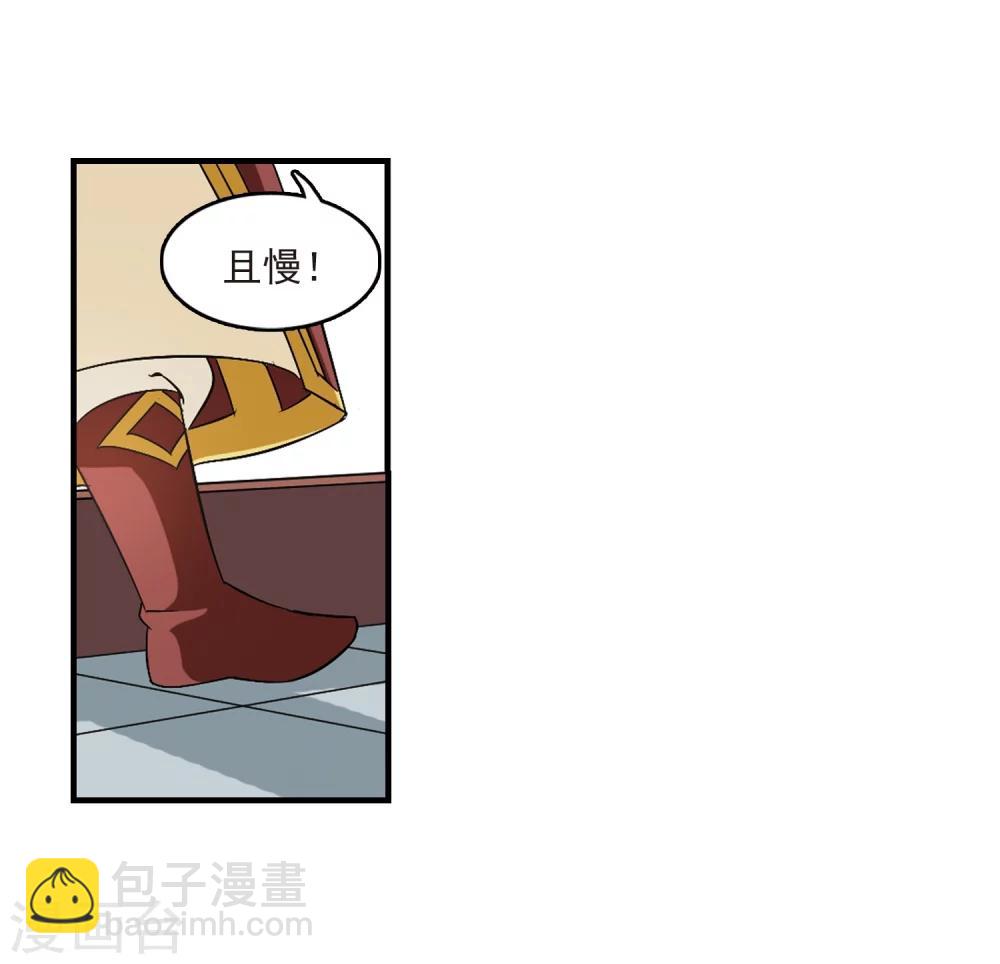 🍻风起苍岚 第97话 收徒风波2 第21页