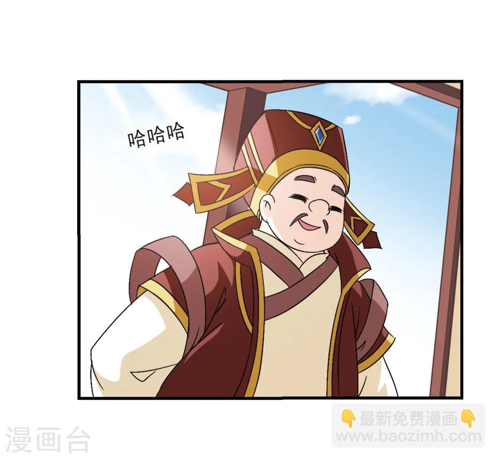 🍻风起苍岚 第97话 收徒风波2 第22页