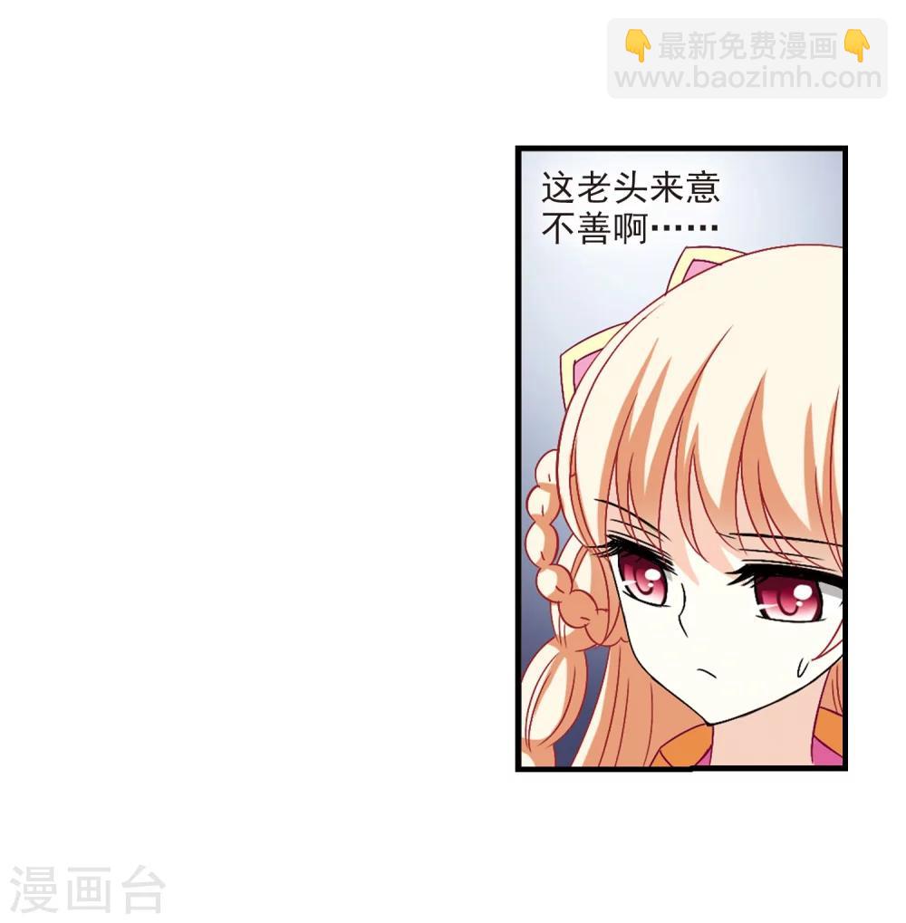 🍻风起苍岚 第97话 收徒风波2 第26页