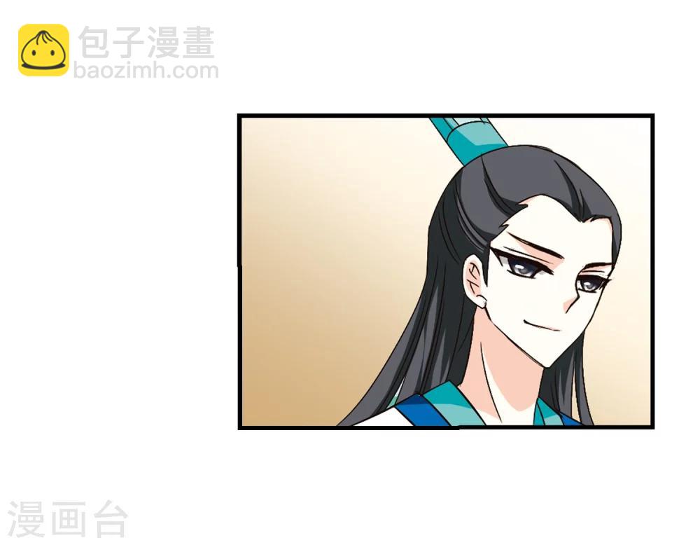 🍻风起苍岚 第99话 再遇故人1 第12页