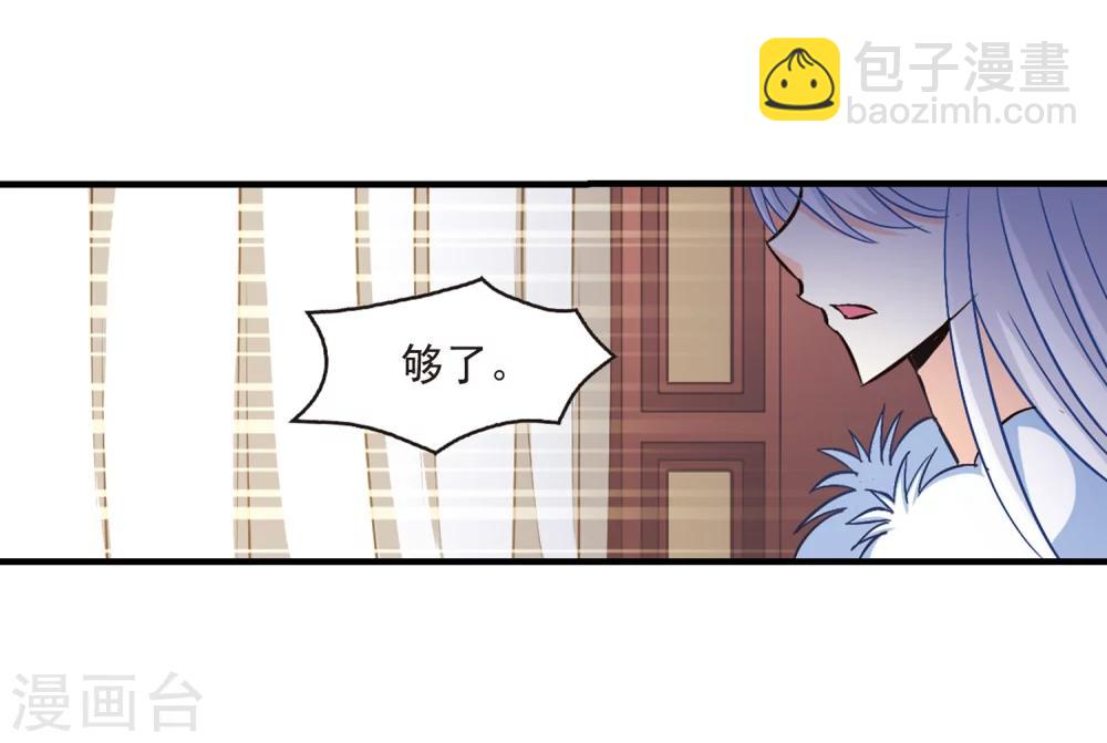 🍻风起苍岚 第99话 再遇故人1 第14页