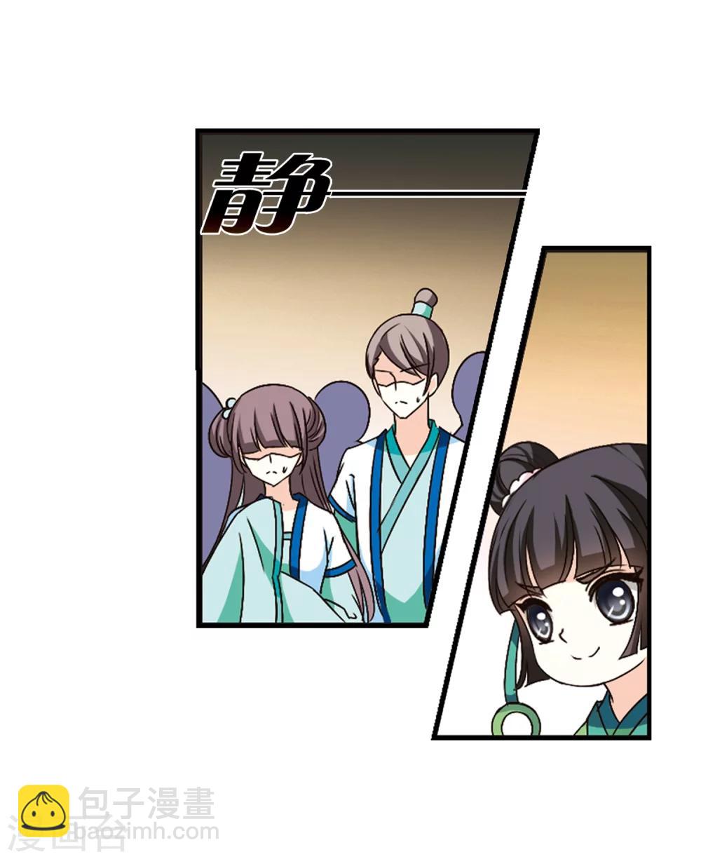 🍻风起苍岚 第99话 再遇故人1 第17页
