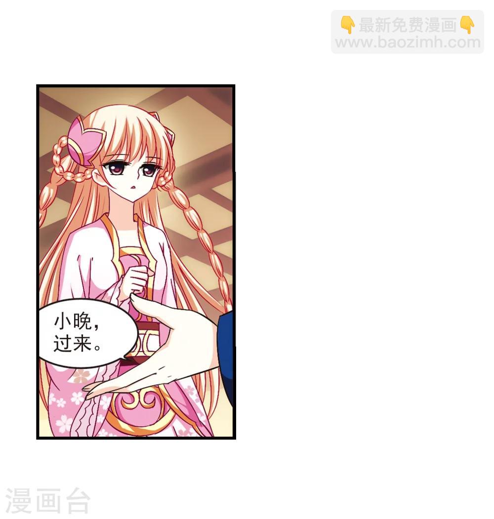 🍻风起苍岚 第99话 再遇故人1 第18页