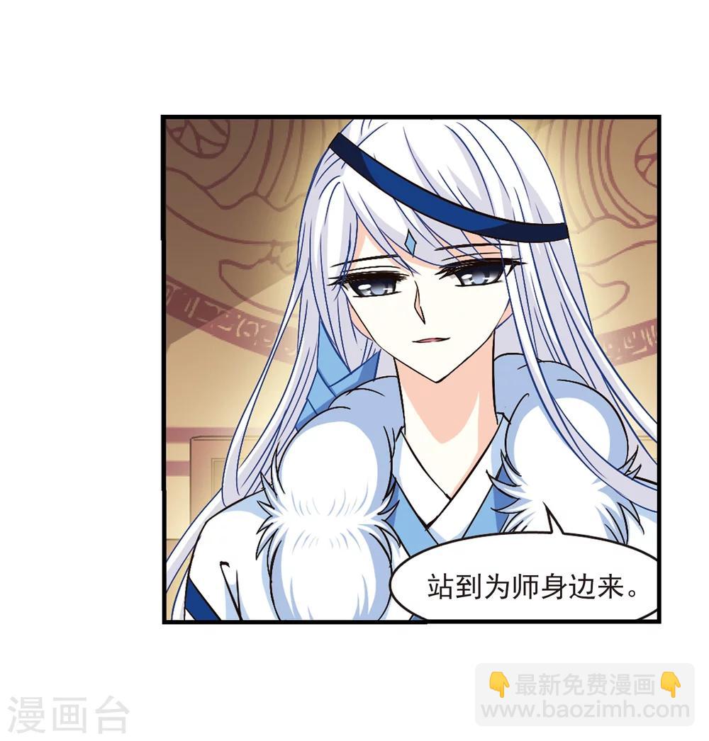 🍻风起苍岚 第99话 再遇故人1 第19页