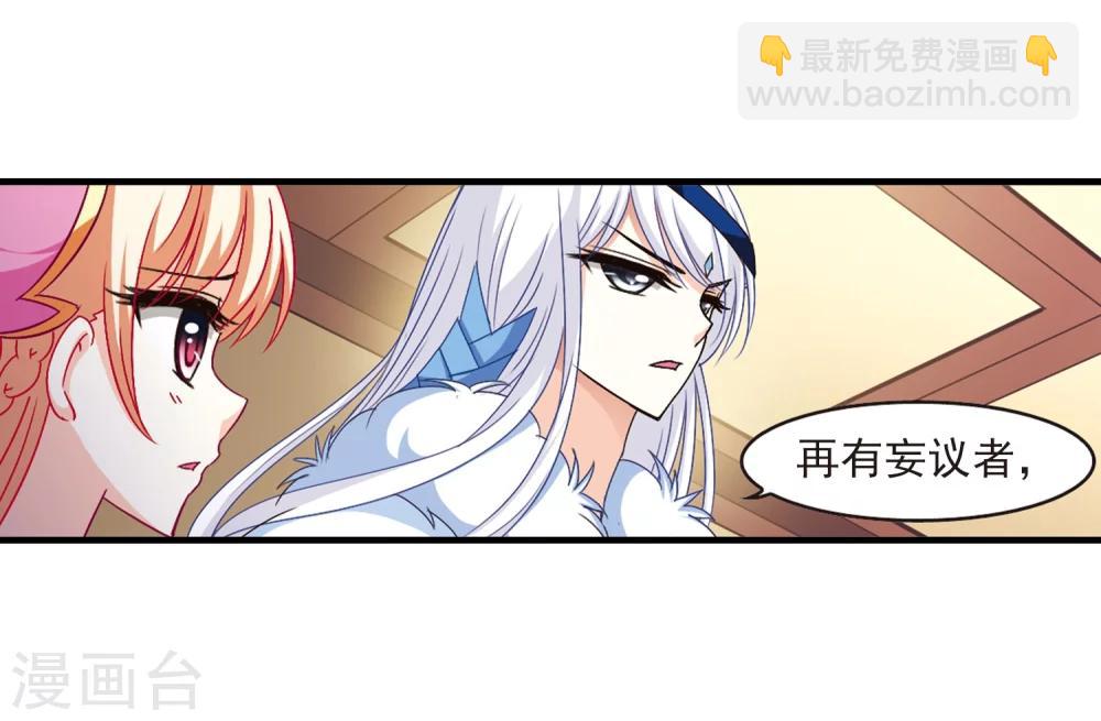 🍻风起苍岚 第99话 再遇故人1 第21页