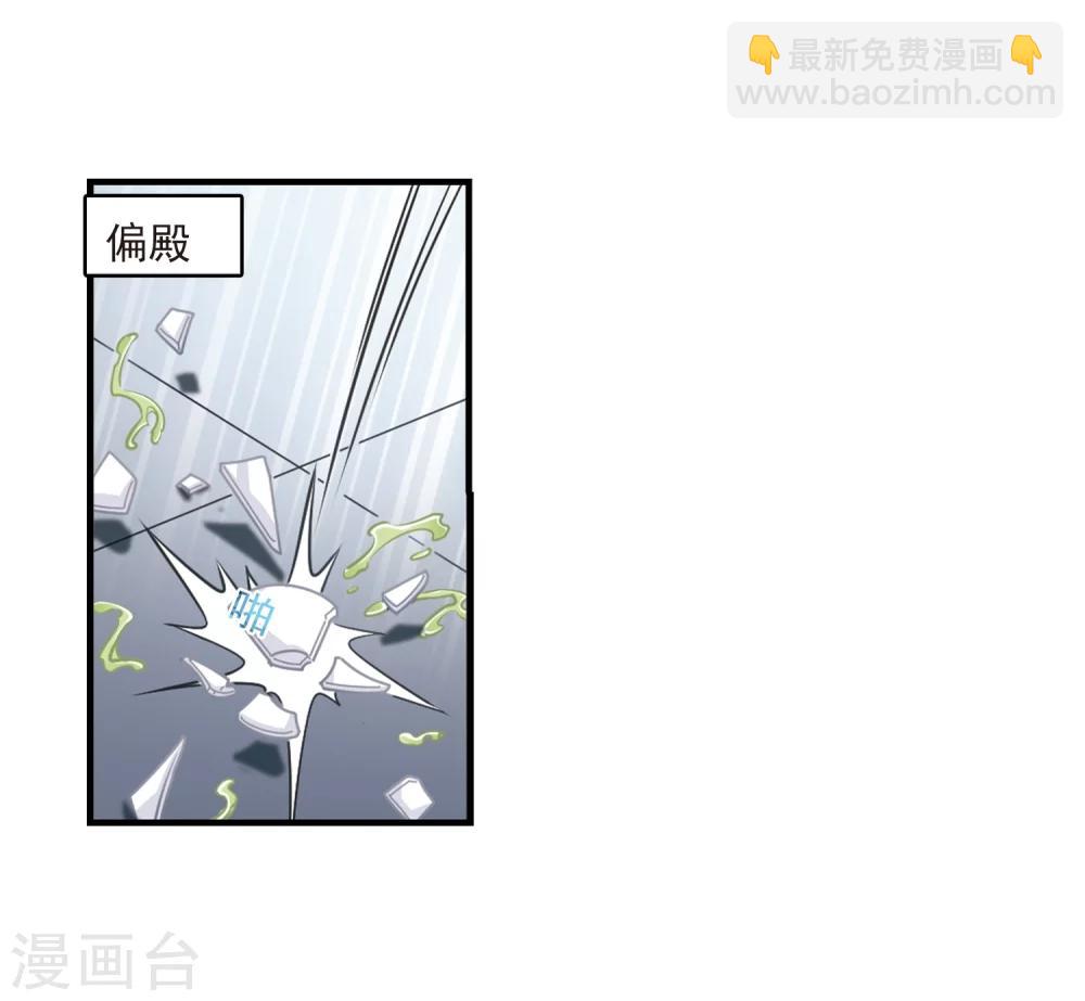 🍻风起苍岚 第99话 再遇故人1 第23页