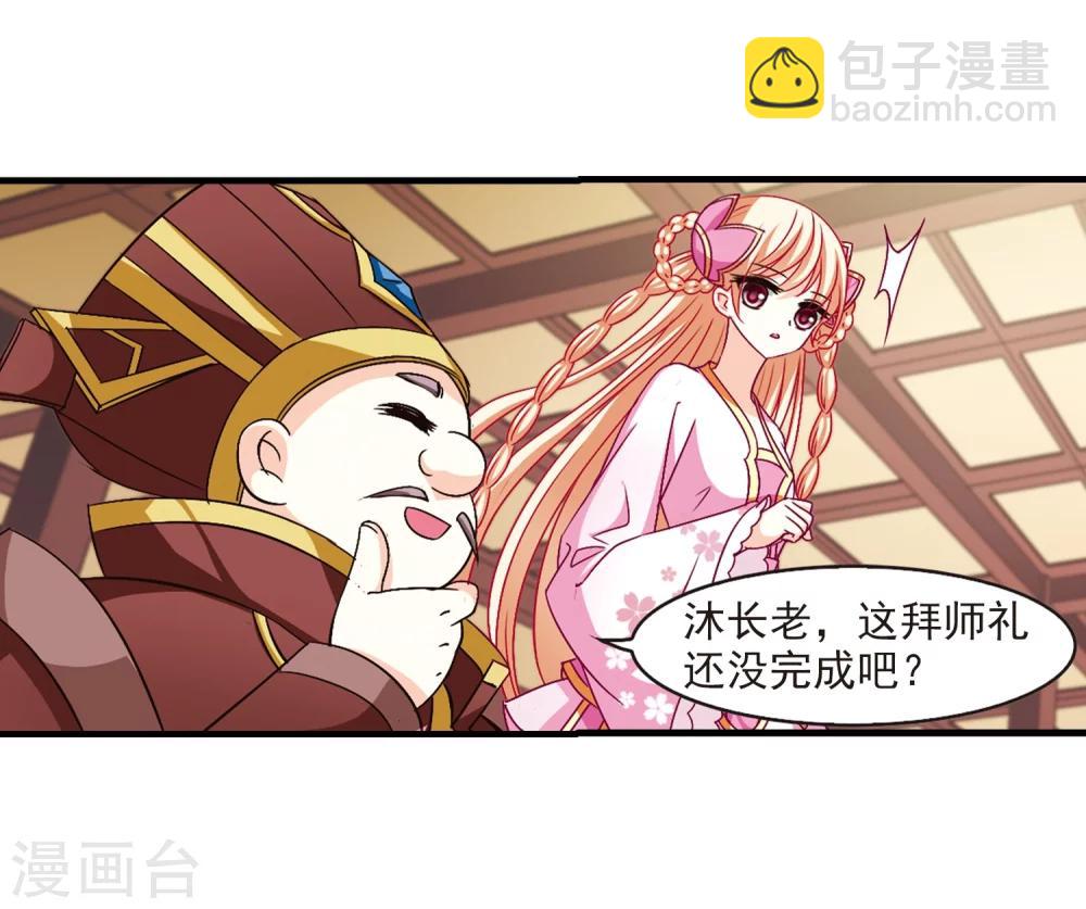 🍻风起苍岚 第99话 再遇故人1 第4页