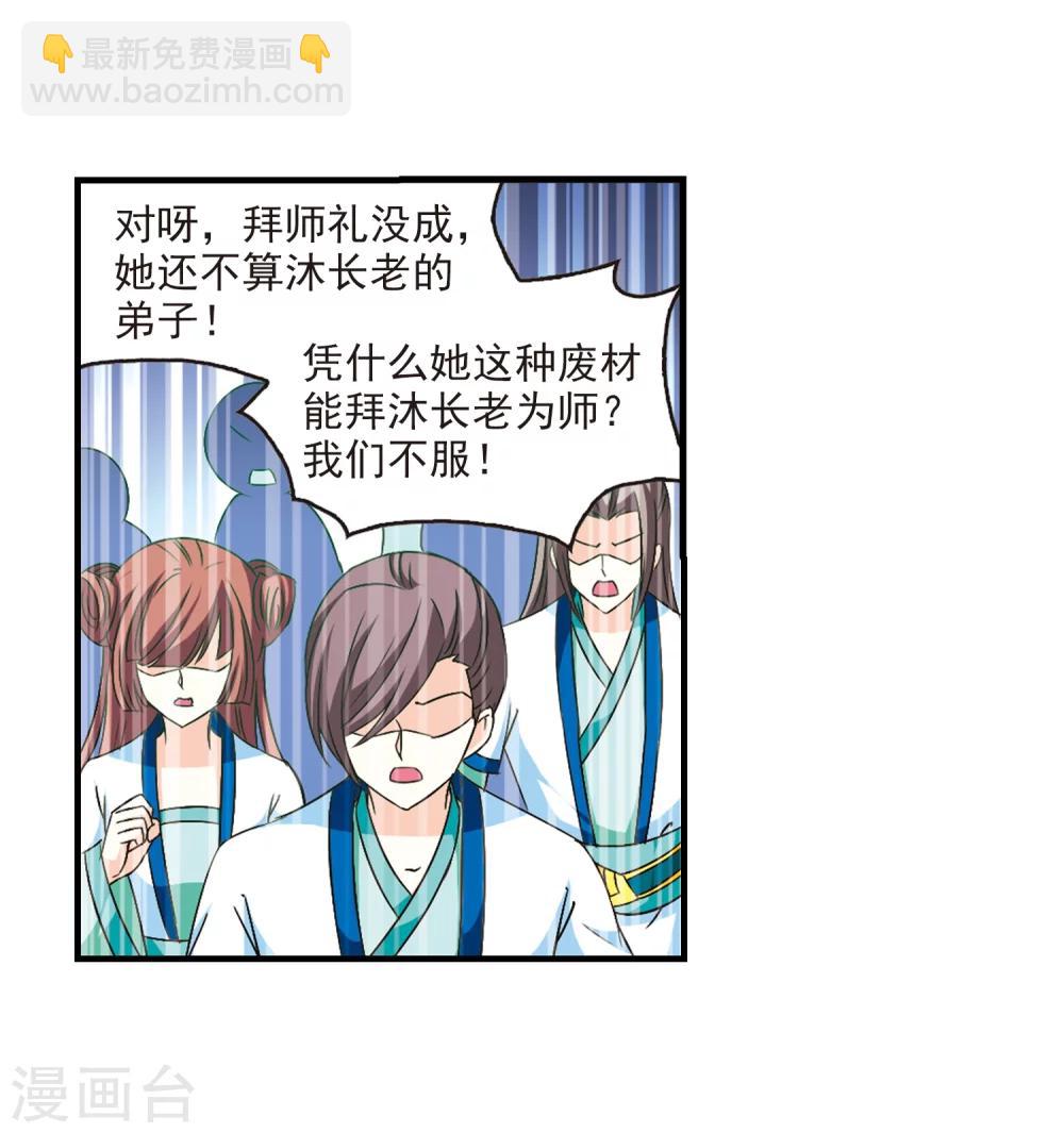 🍻风起苍岚 第99话 再遇故人1 第5页