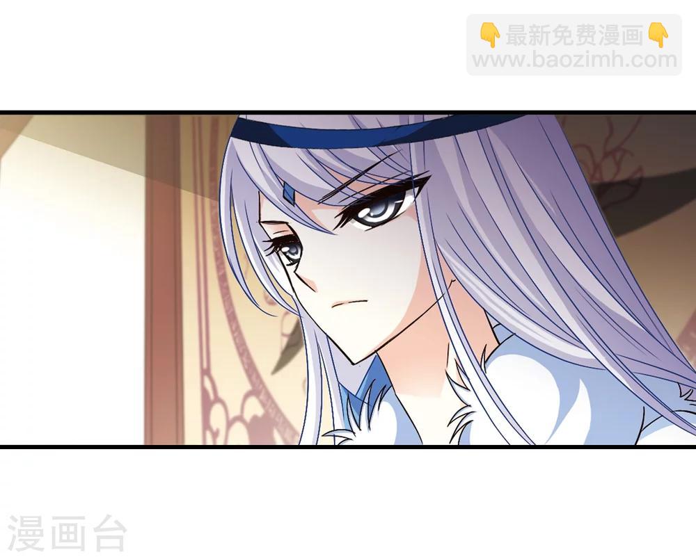 🍻风起苍岚 第99话 再遇故人1 第7页