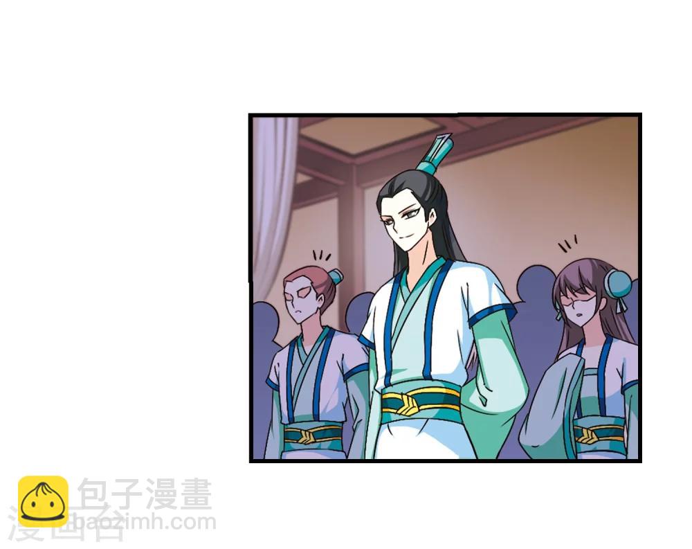 🍻风起苍岚 第99话 再遇故人1 第9页