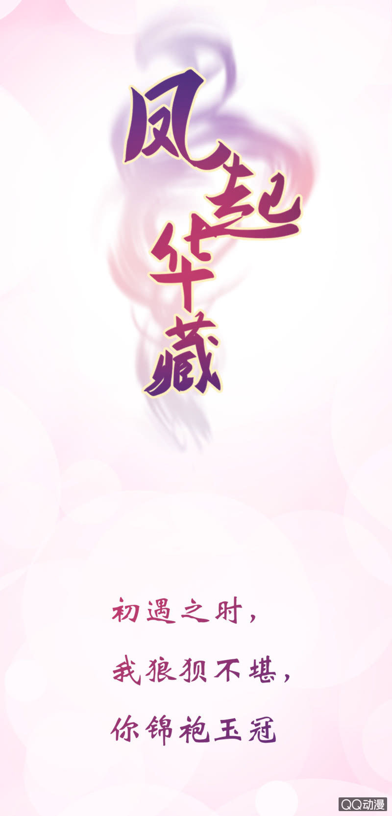 预告-第1话