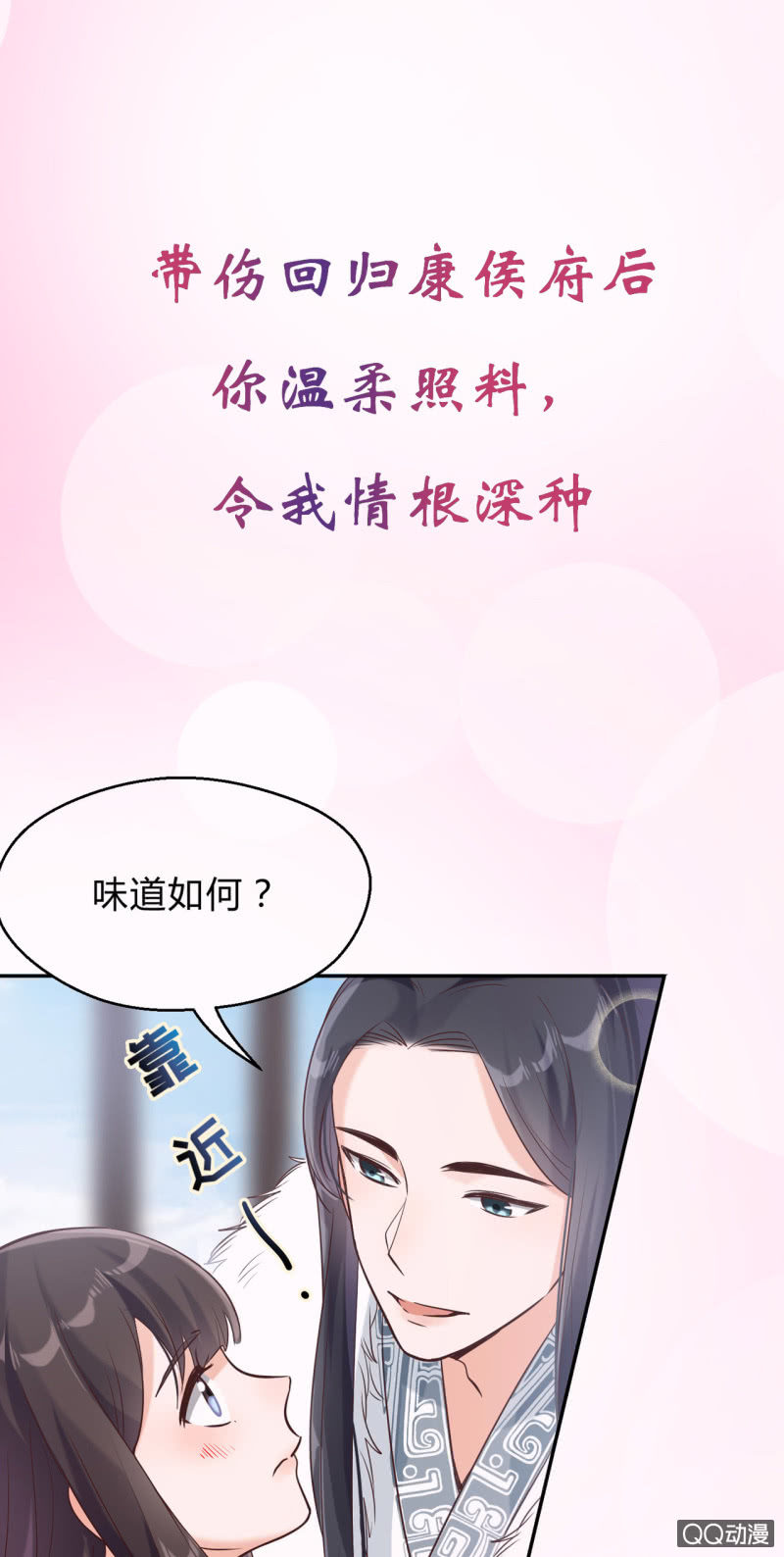 预告-第1话