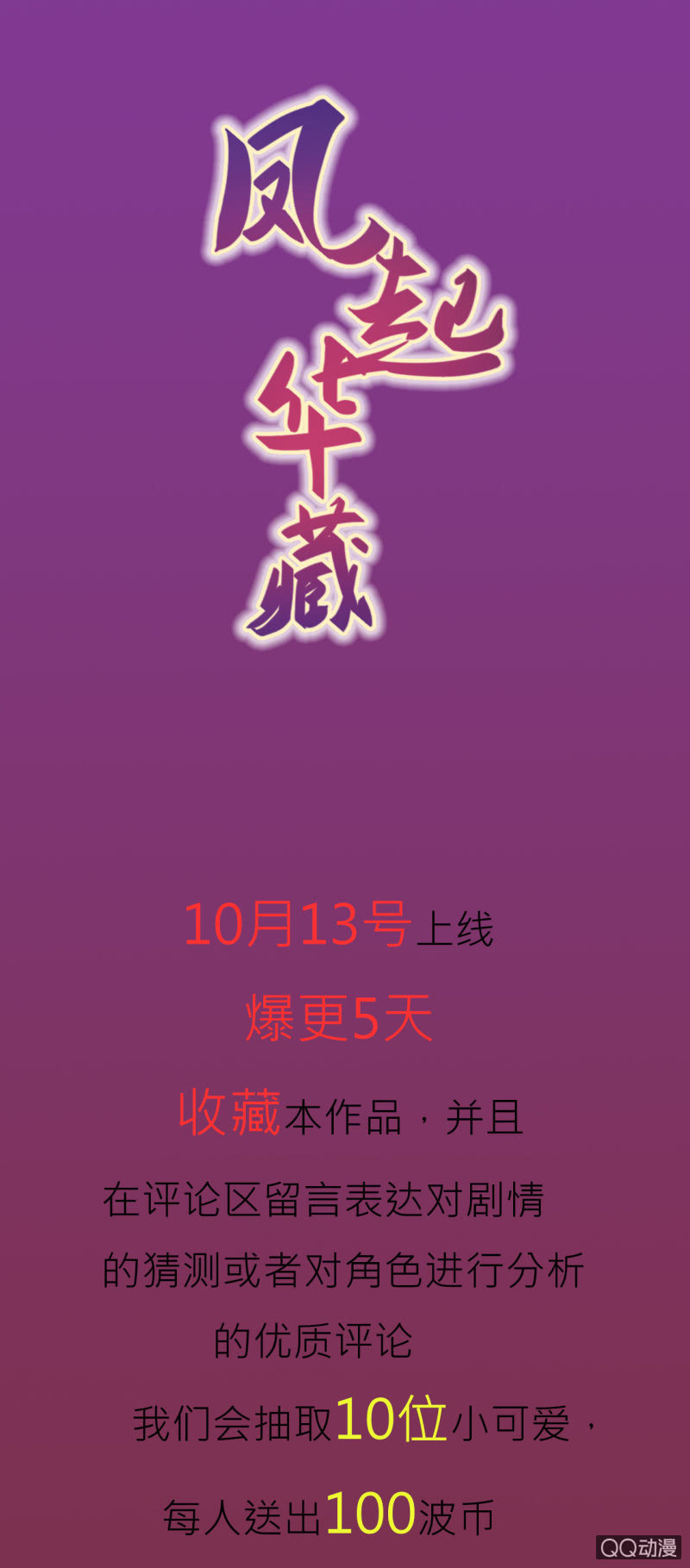 预告-第1话
