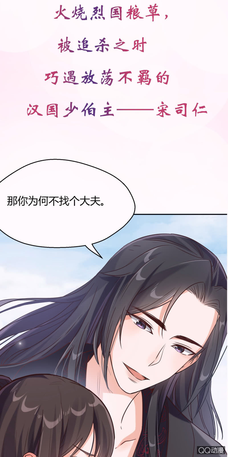 预告-第1话