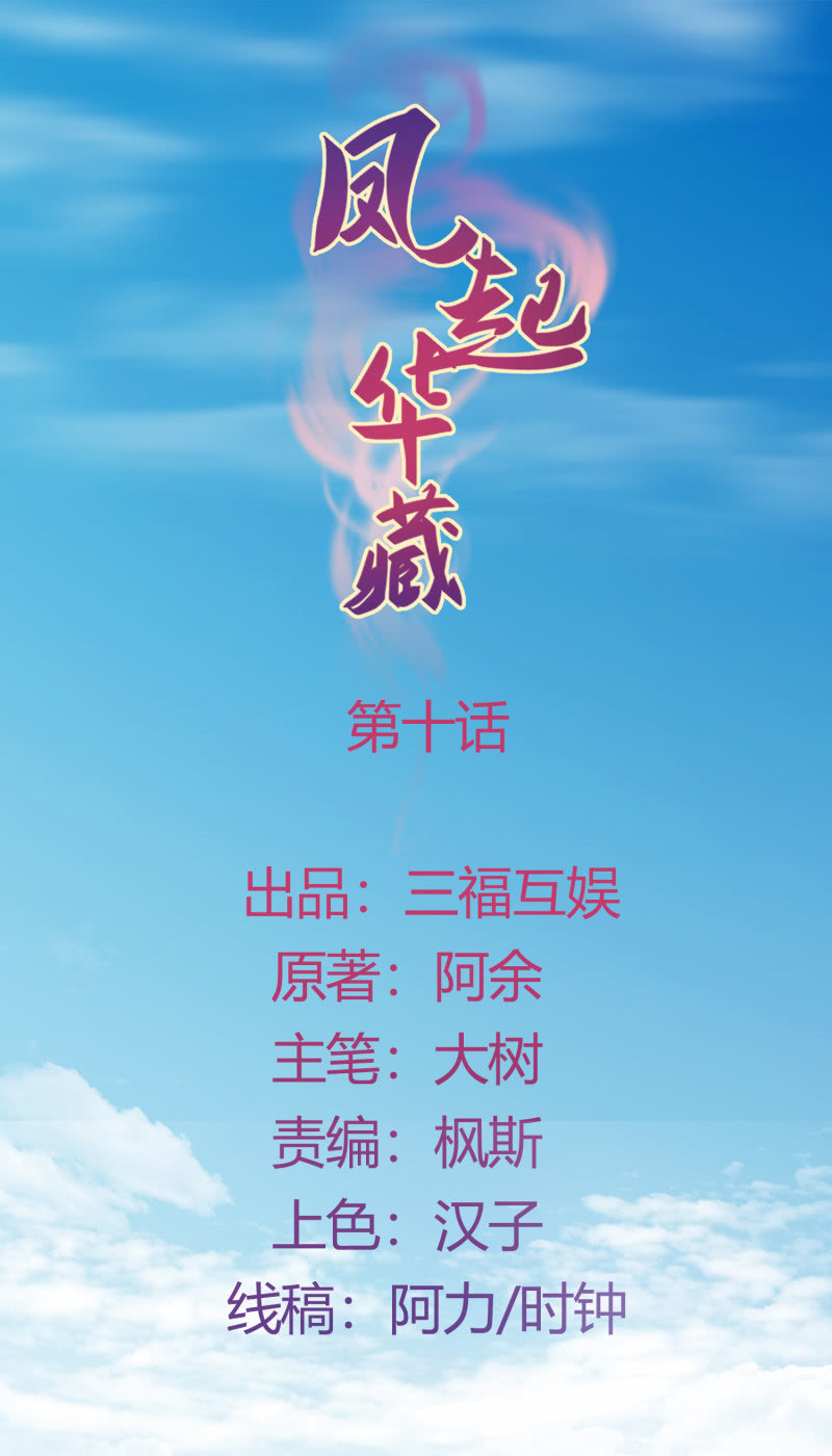 第10话 冤家路窄-第11话