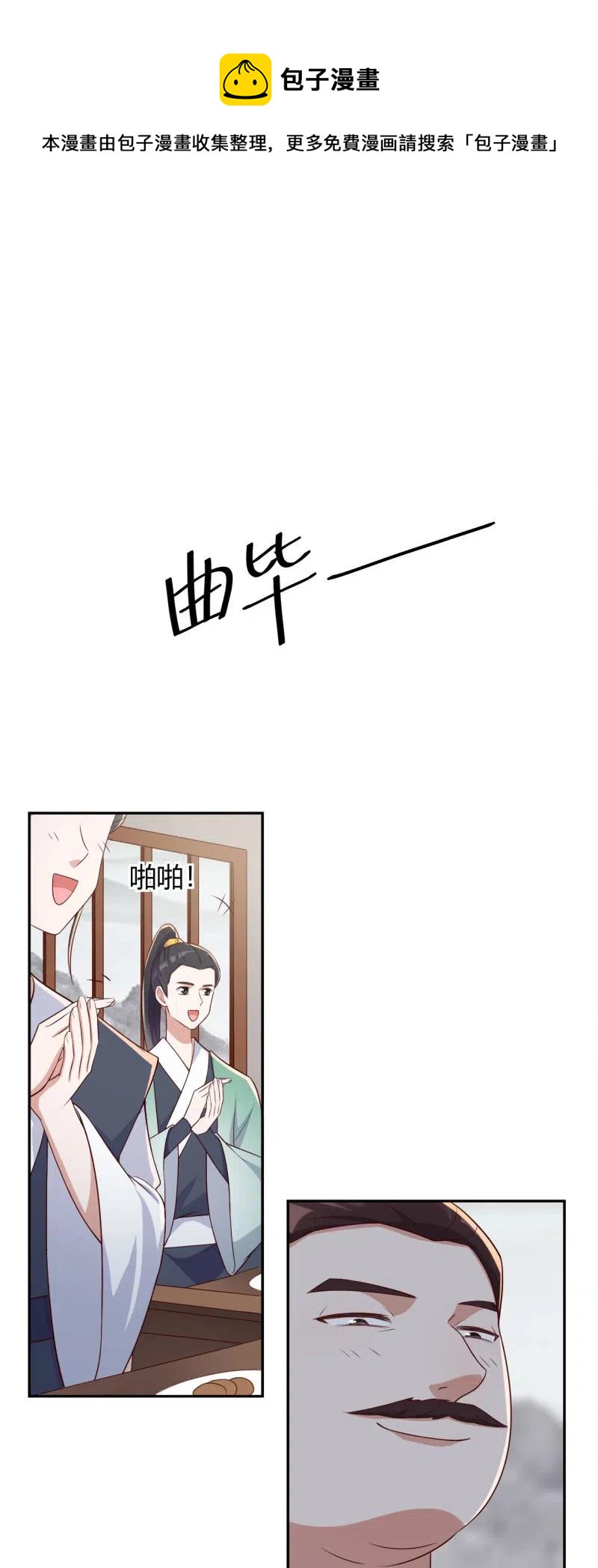 第97话 结下仇怨-第101话