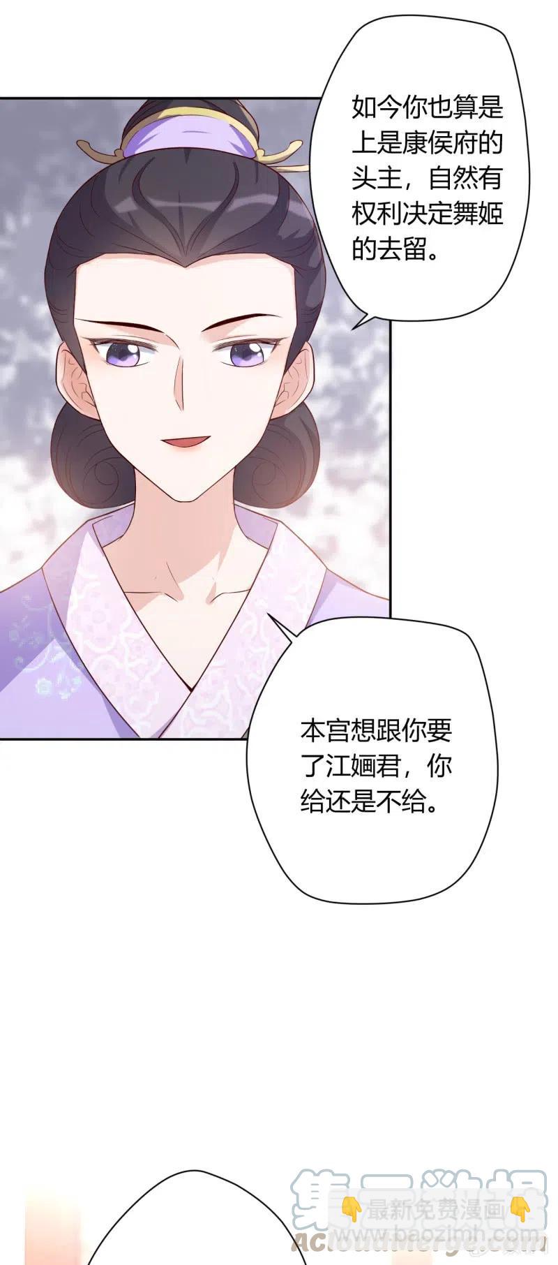 第97话 结下仇怨-第101话