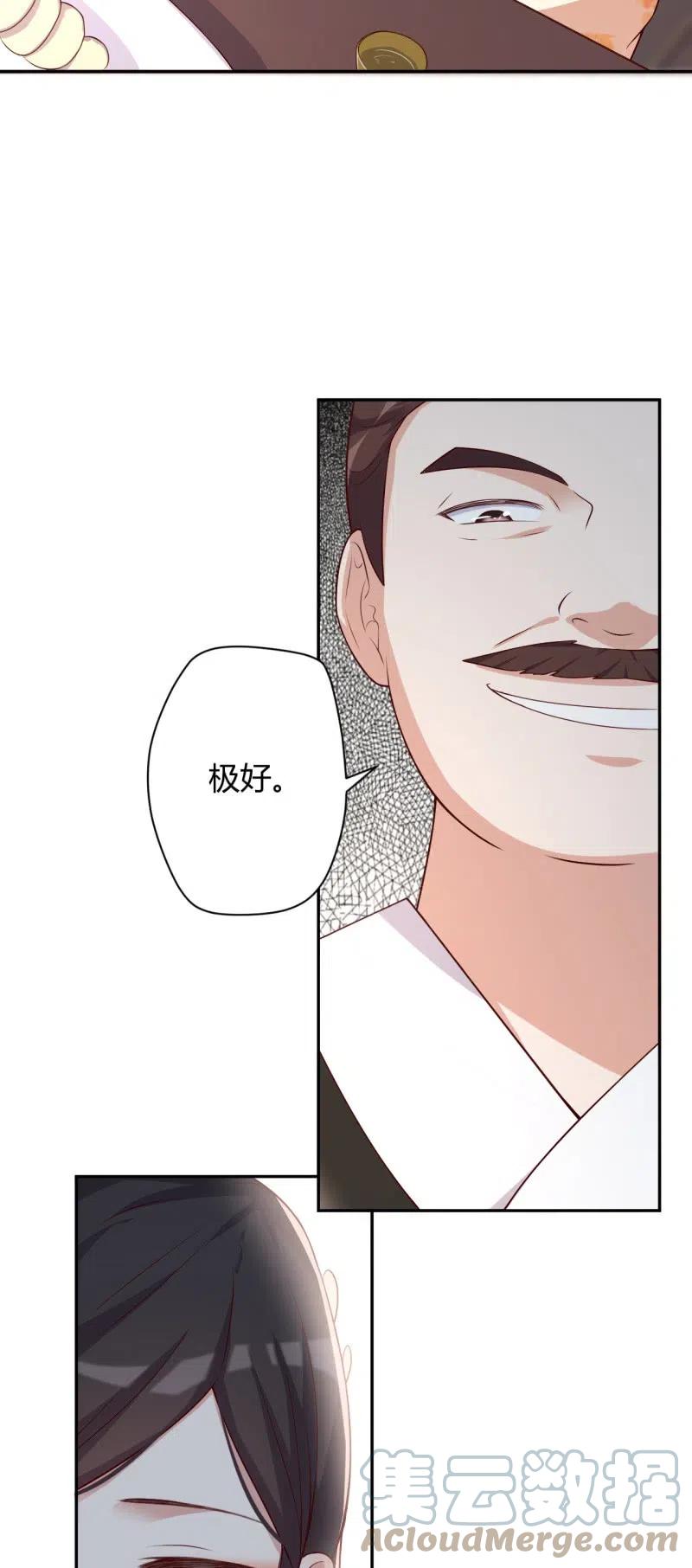 第97话 结下仇怨-第101话