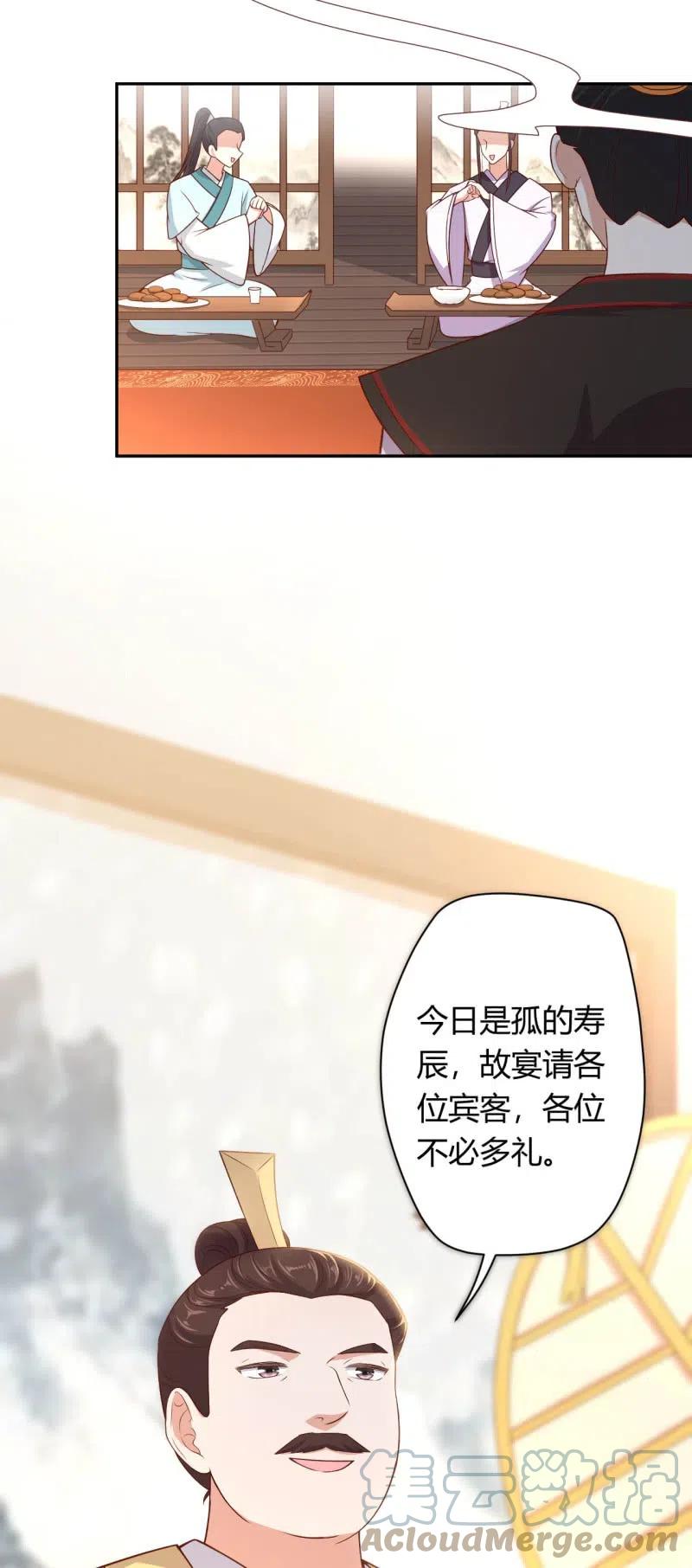 第97话 结下仇怨-第101话