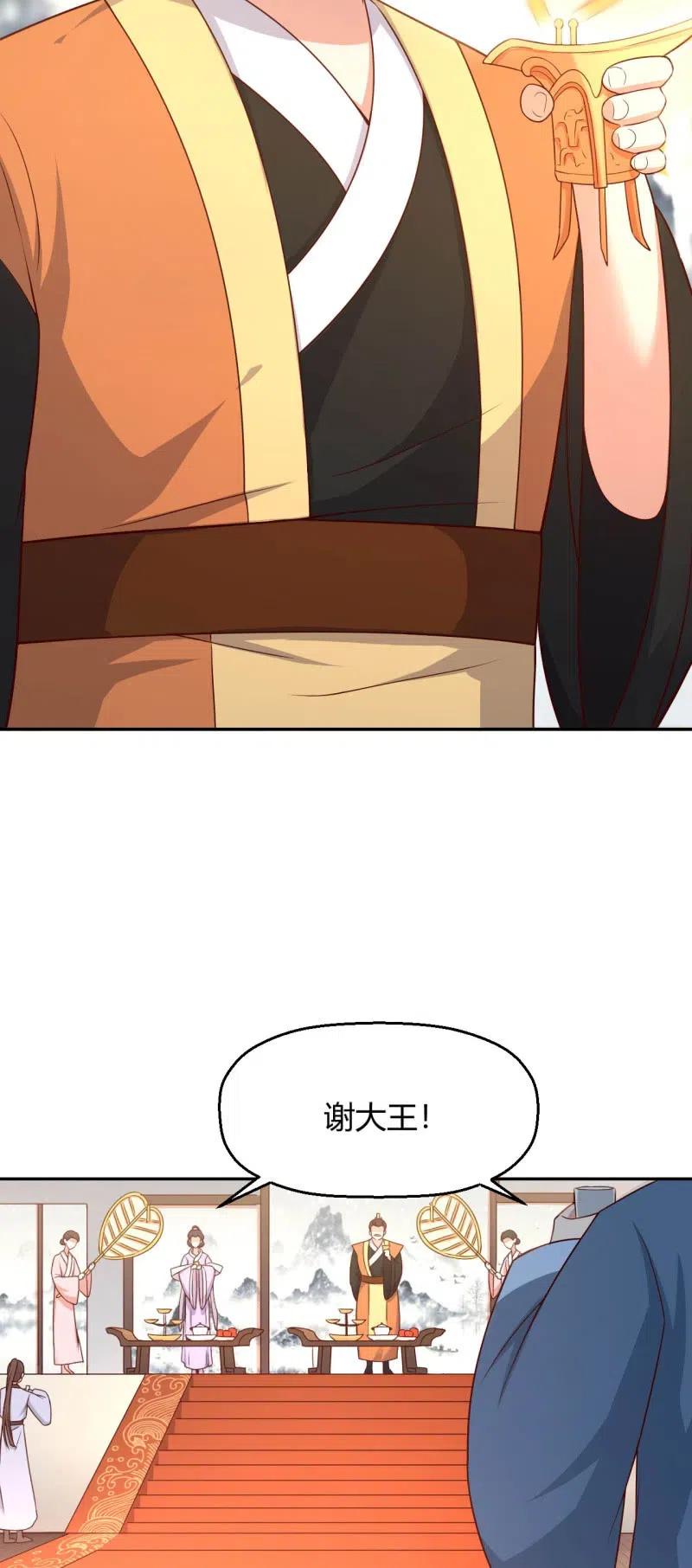第97话 结下仇怨-第101话