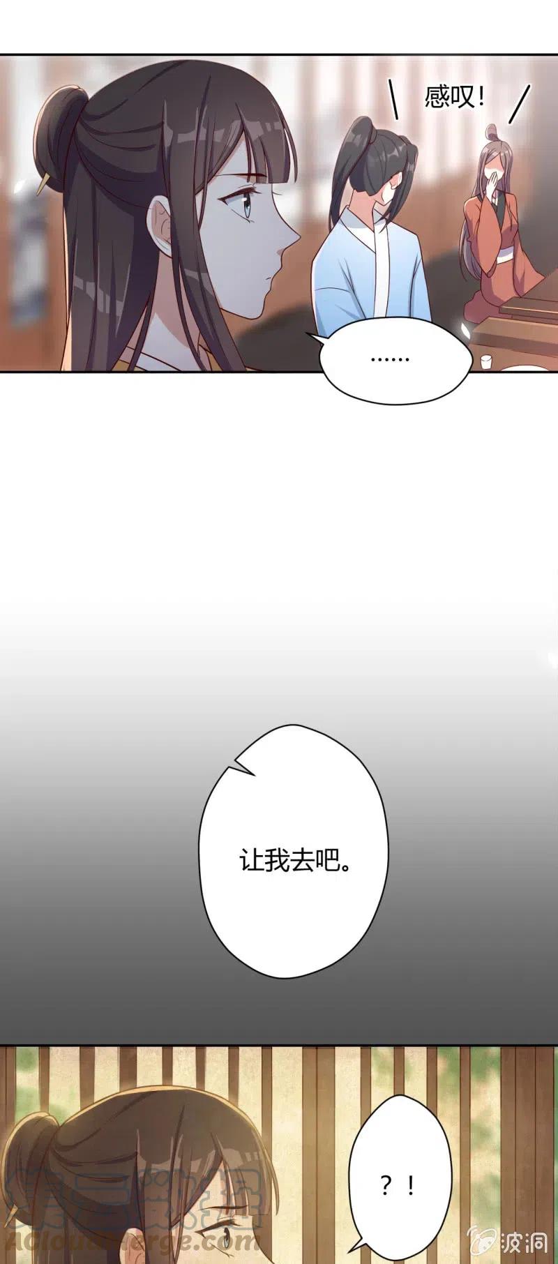 第97话 结下仇怨-第101话
