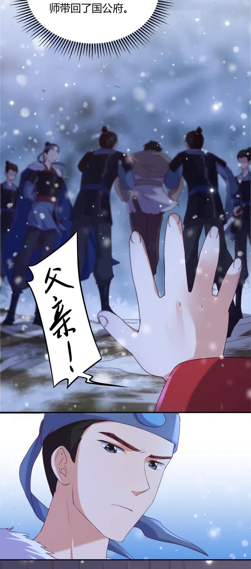 第99话 公子诛心-第103话