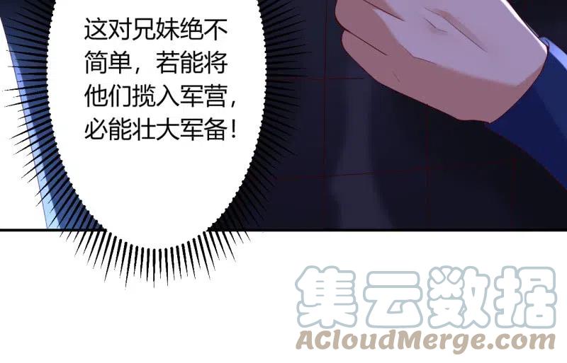 第99话 公子诛心-第103话