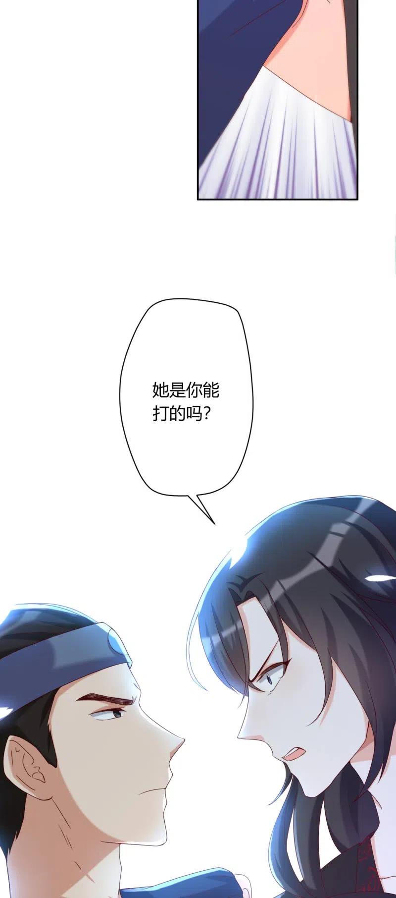 第99话 公子诛心-第103话