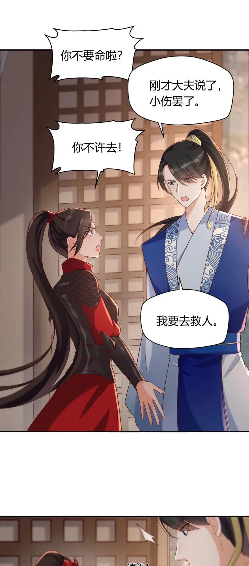 第101话 听天由命-第105话
