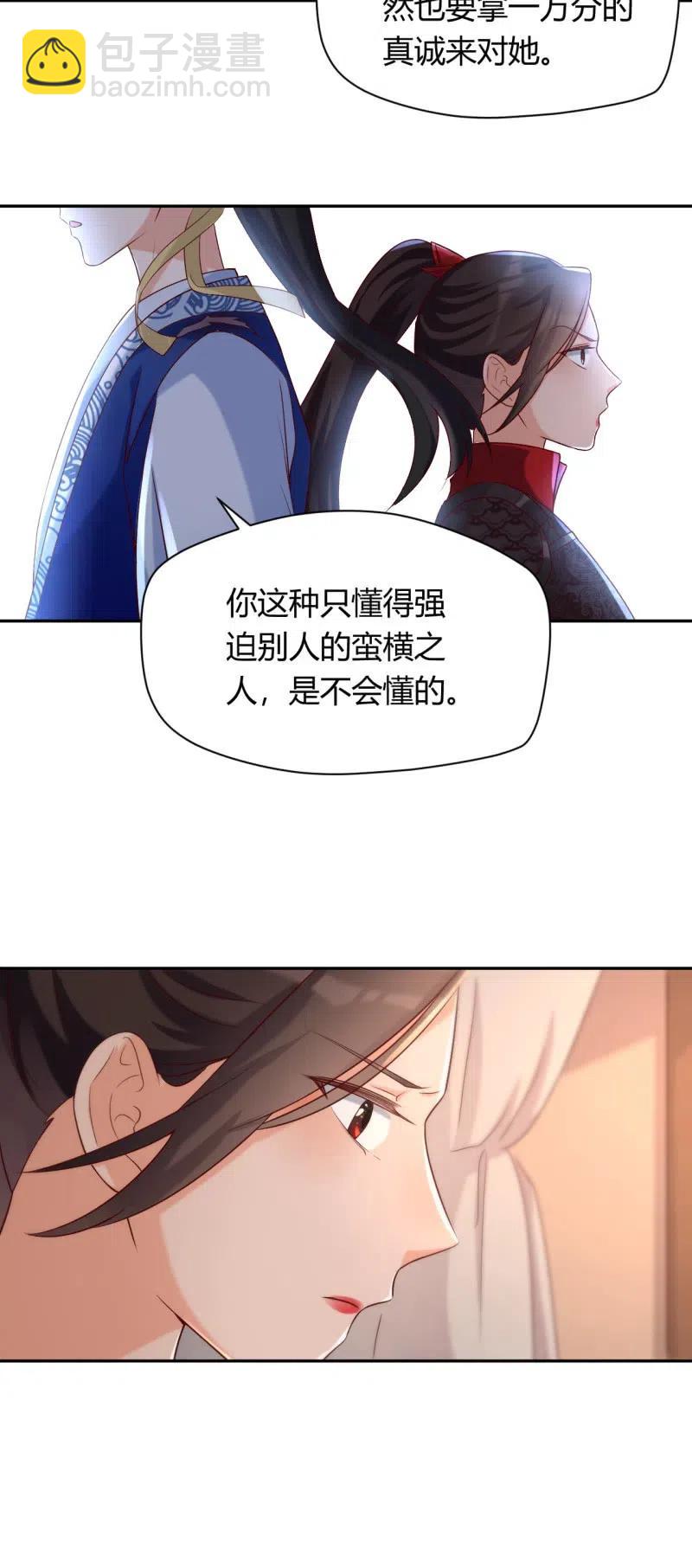 第101话 听天由命-第105话