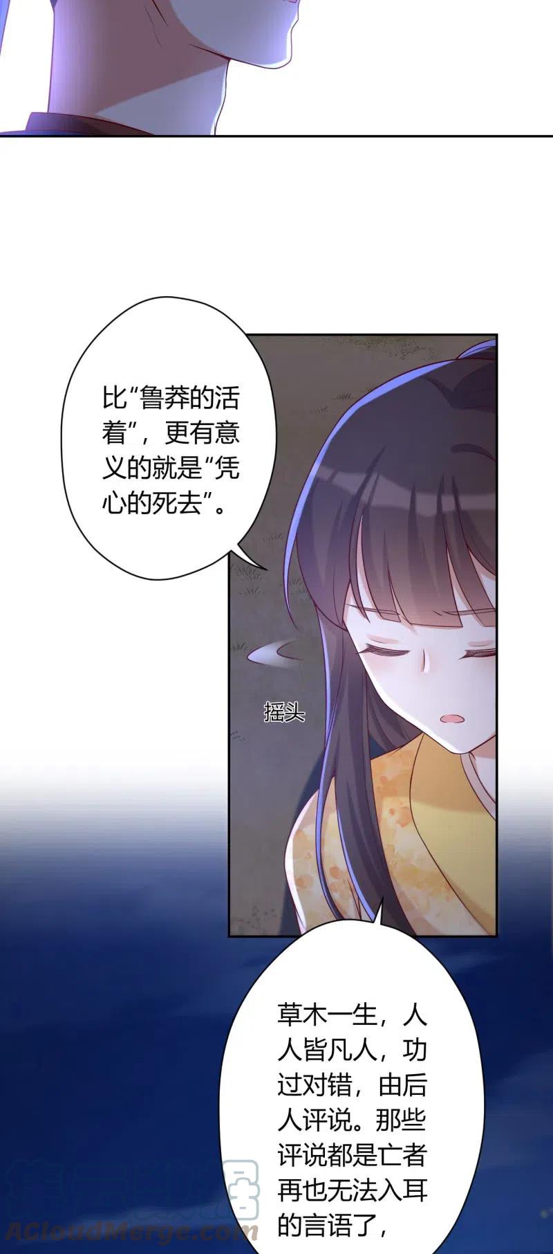 第101话 听天由命-第105话