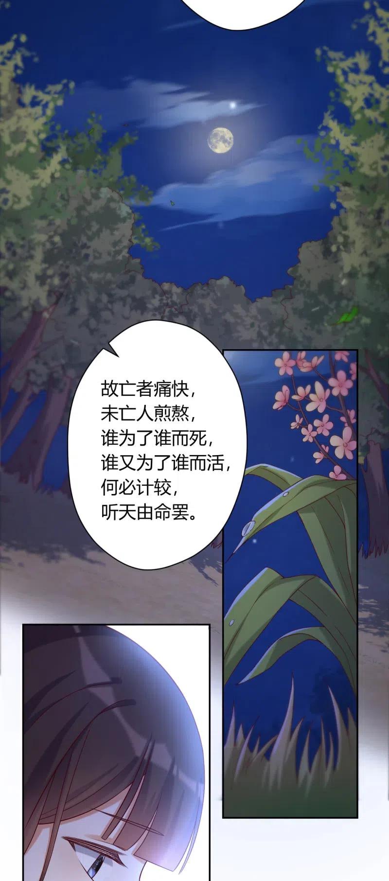 第101话 听天由命-第105话