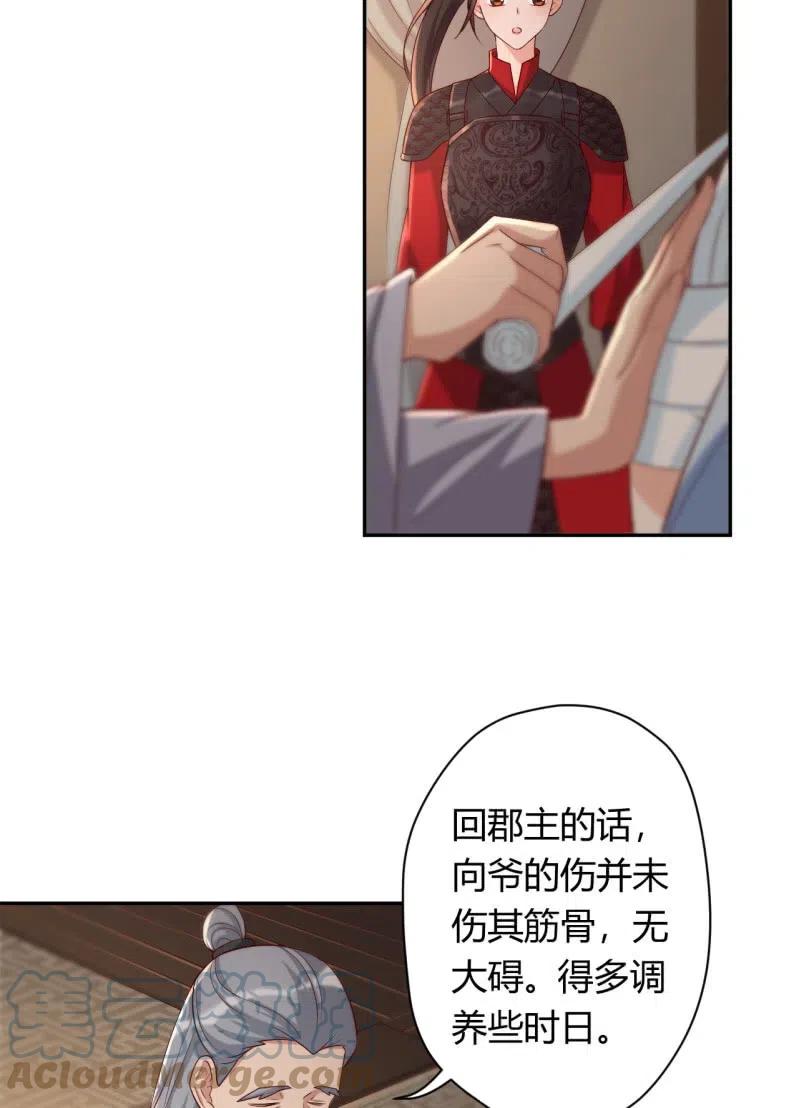 第101话 听天由命-第105话