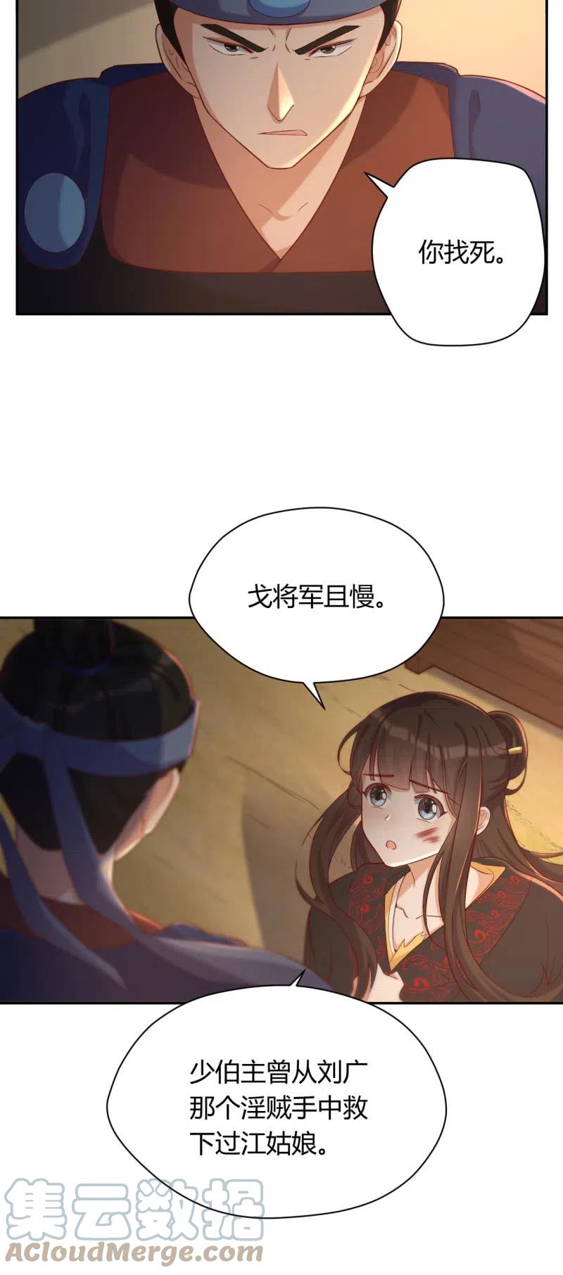 第103话 一击毙命-第107话