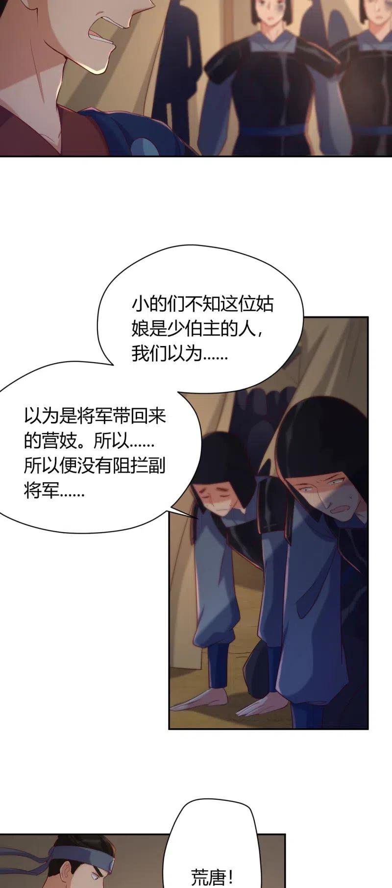 第103话 一击毙命-第107话
