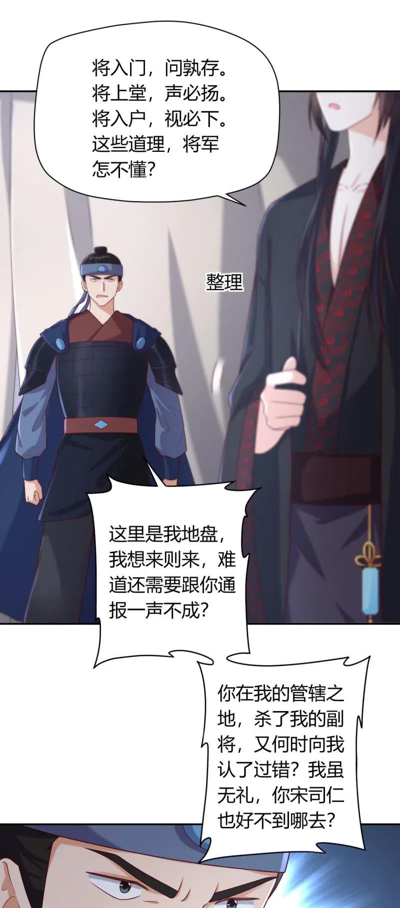 第105话 蛮辽王子-第109话