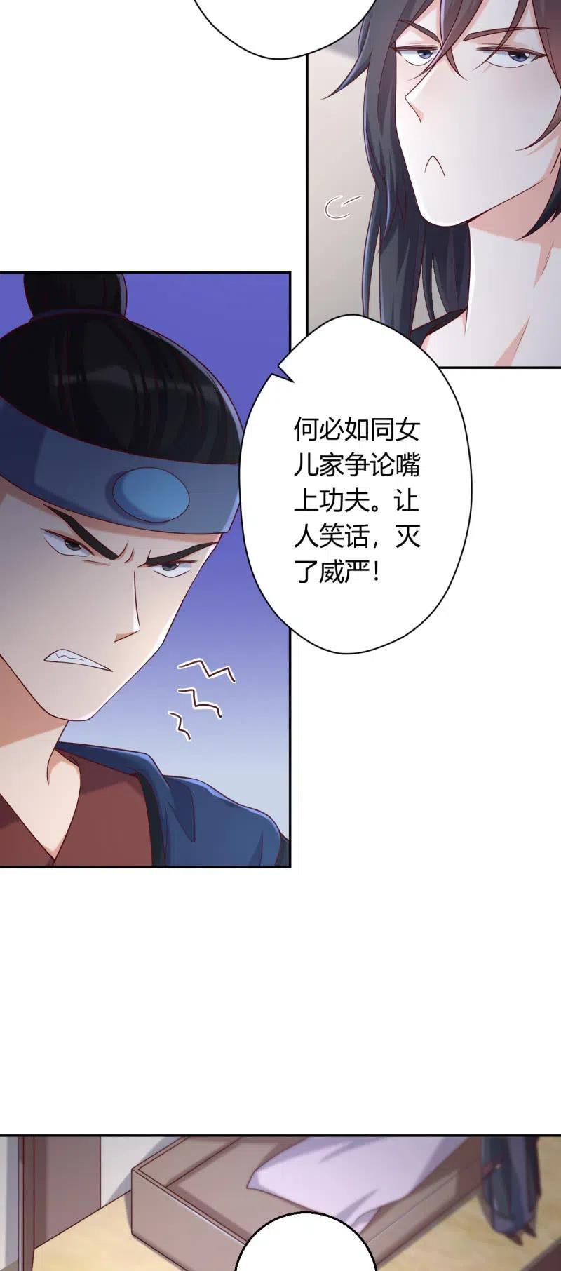 第105话 蛮辽王子-第109话