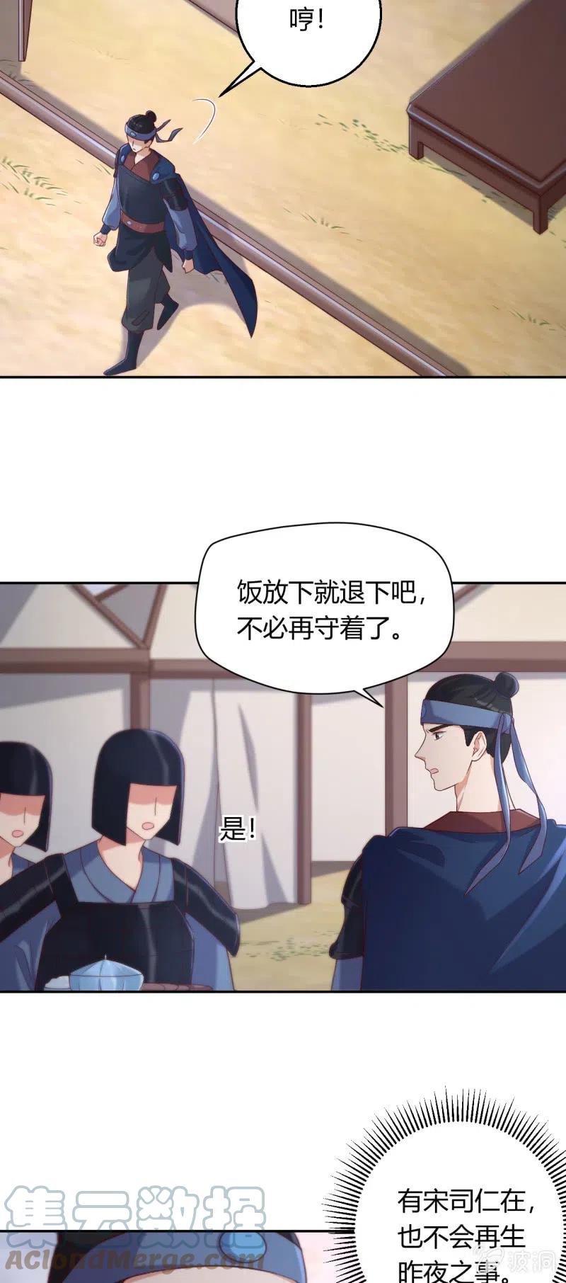第105话 蛮辽王子-第109话