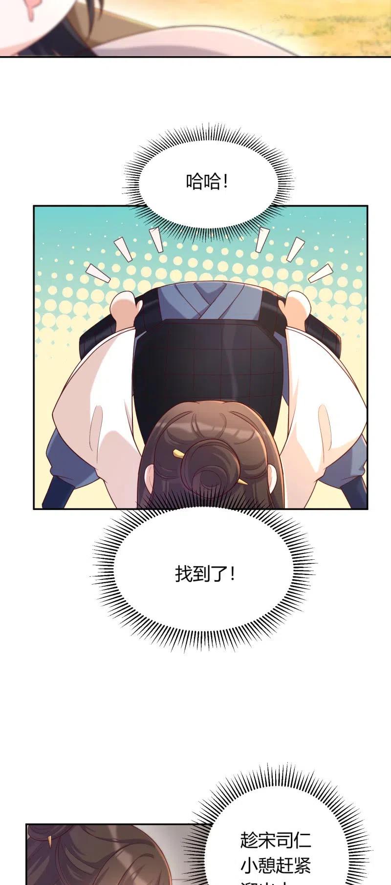 第105话 蛮辽王子-第109话