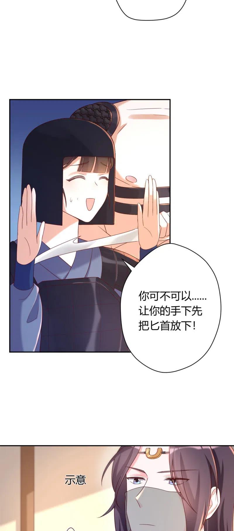 第105话 蛮辽王子-第109话