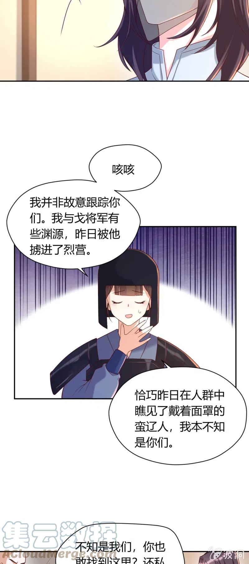 第105话 蛮辽王子-第109话