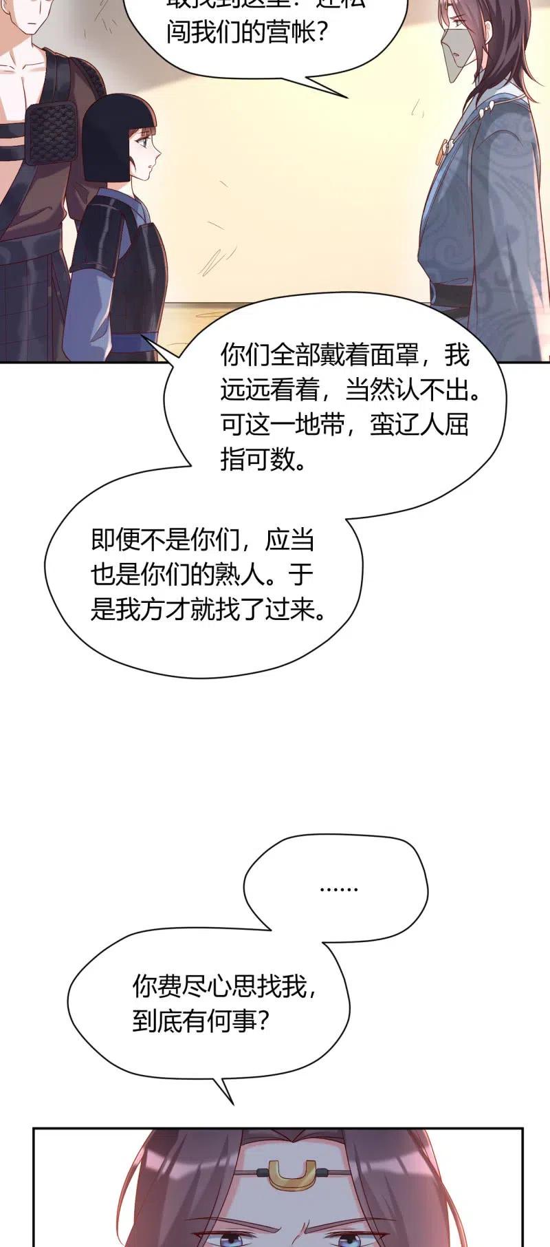 第105话 蛮辽王子-第109话