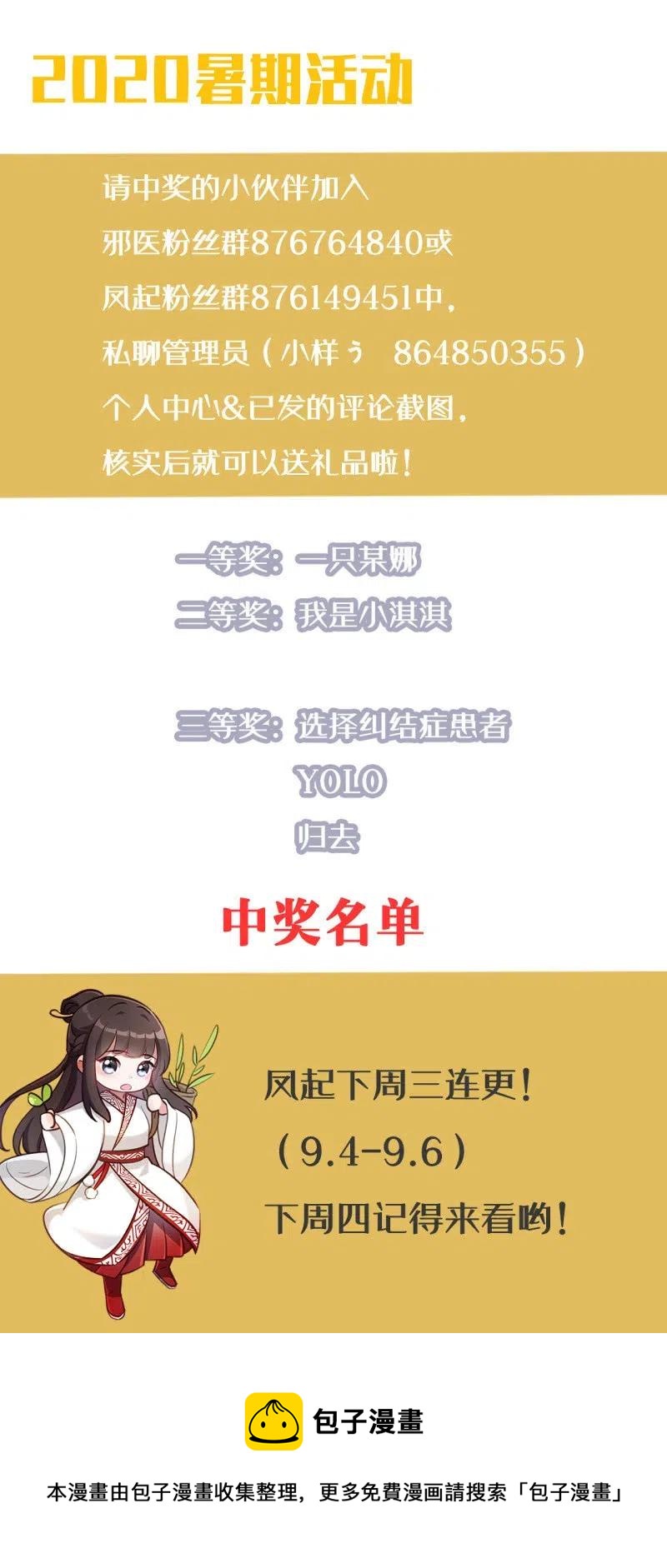 第105话 蛮辽王子-第109话