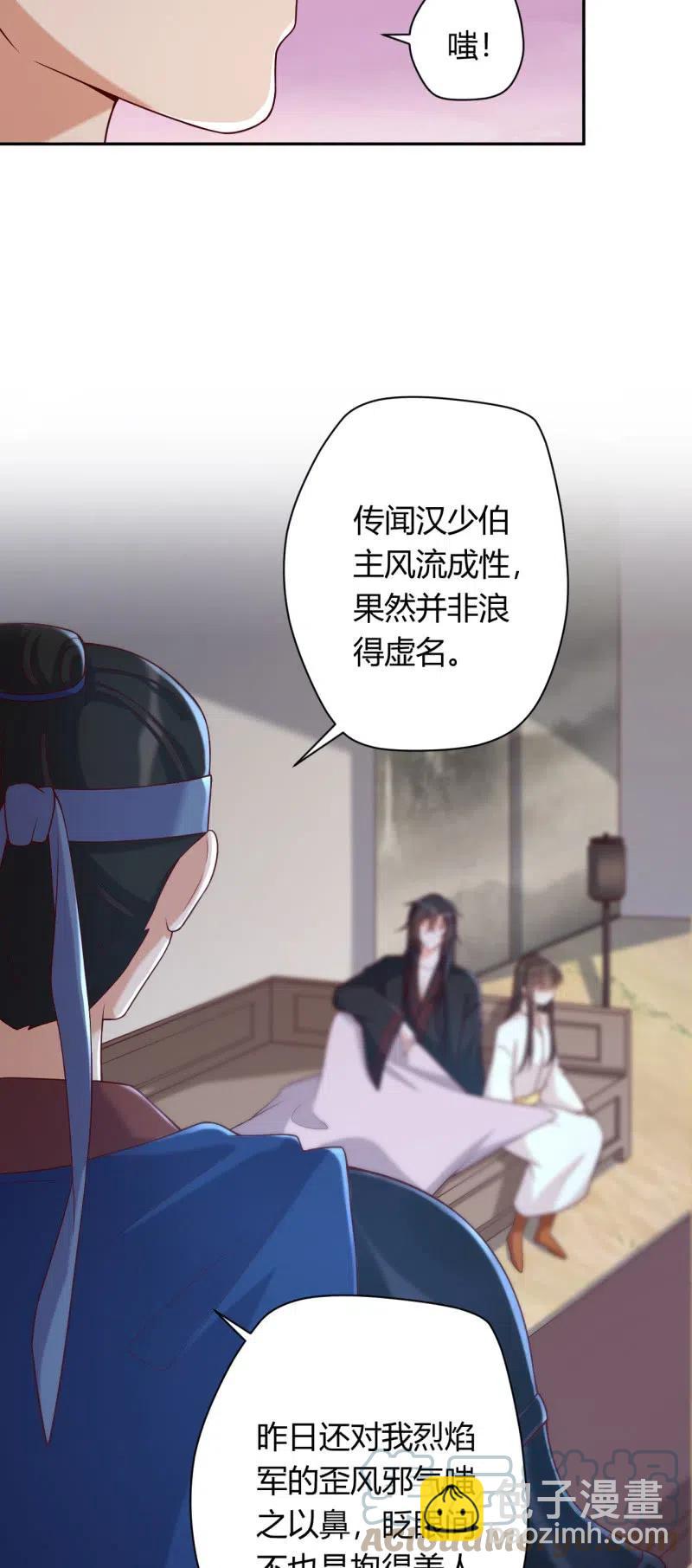 第105话 蛮辽王子-第109话