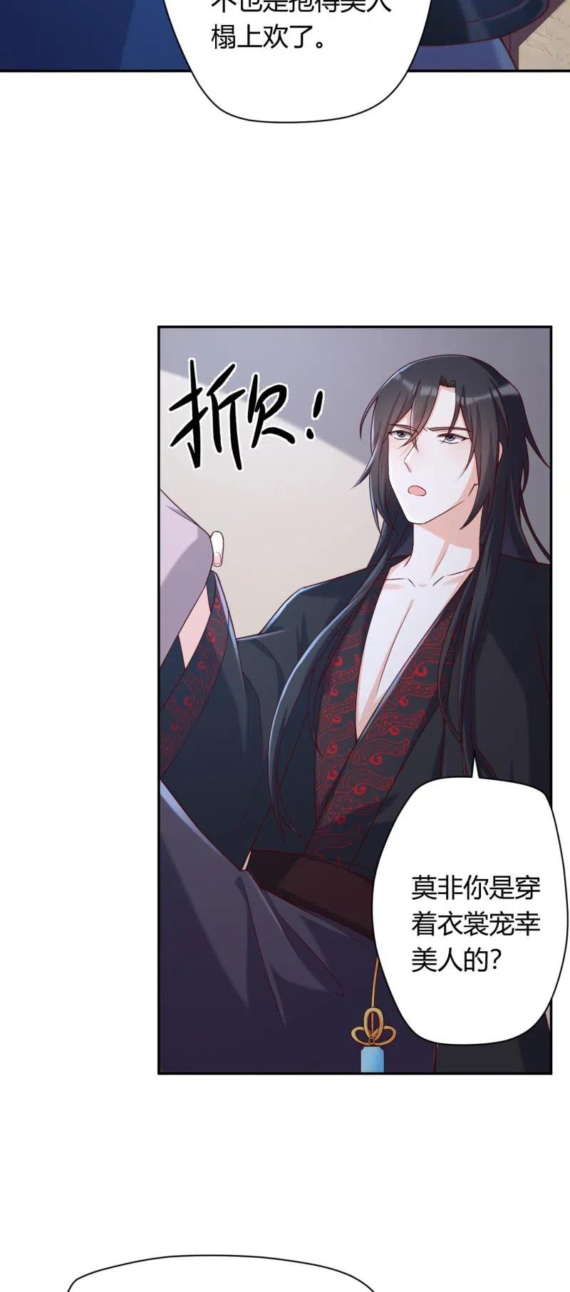 第105话 蛮辽王子-第109话