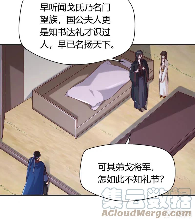 第105话 蛮辽王子-第109话