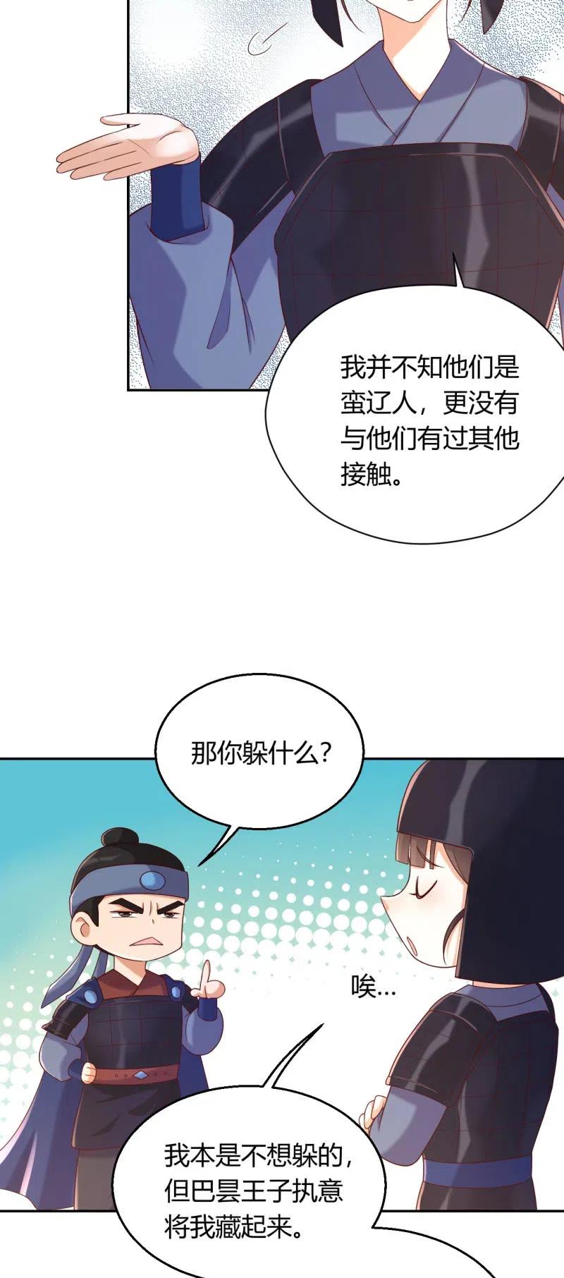 第107话 敢死队伍-第111话
