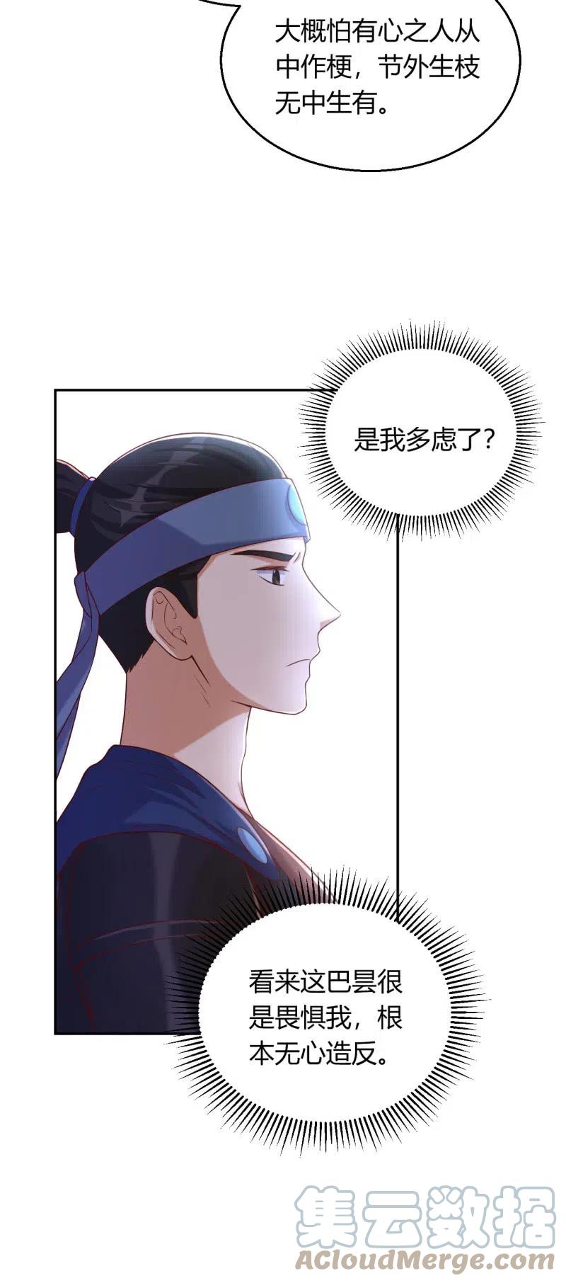 第107话 敢死队伍-第111话